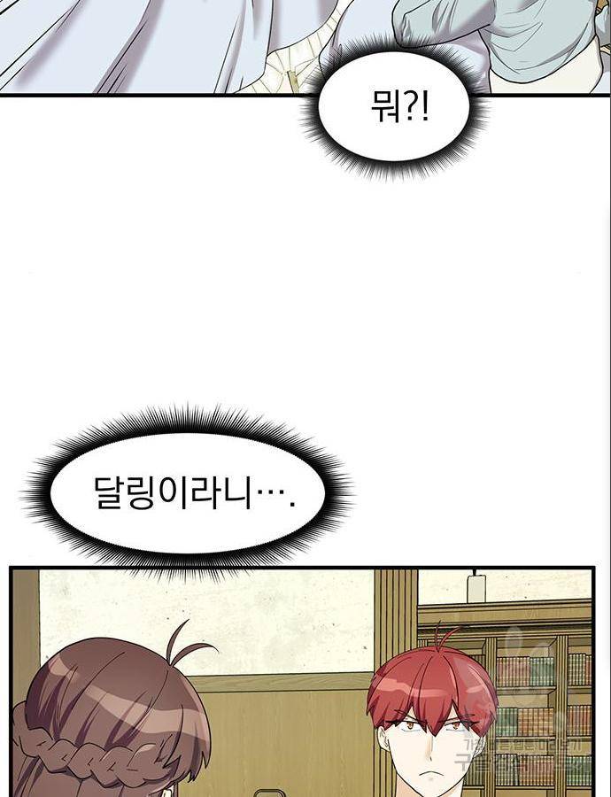 하렘에서 살아남기 6화 12