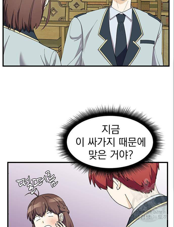 하렘에서 살아남기 6화 13