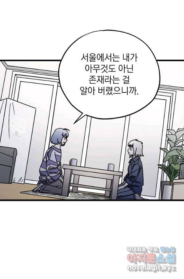 도덕과부도 126화 1