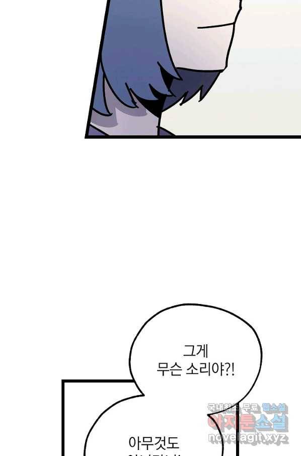 도덕과부도 126화 4