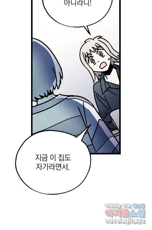 도덕과부도 126화 5