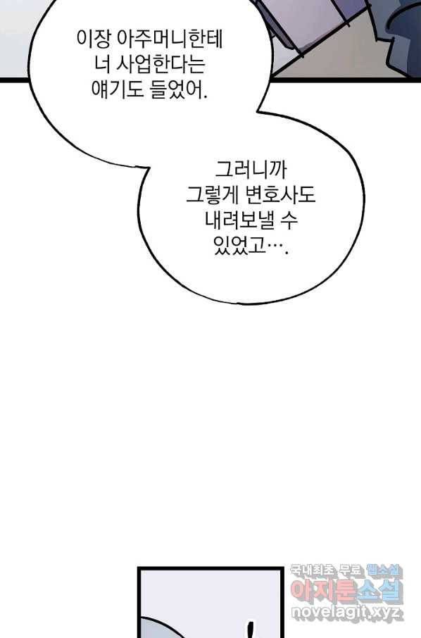 도덕과부도 126화 7