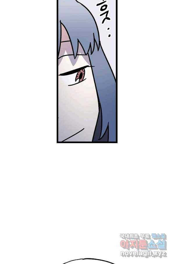 도덕과부도 126화 8