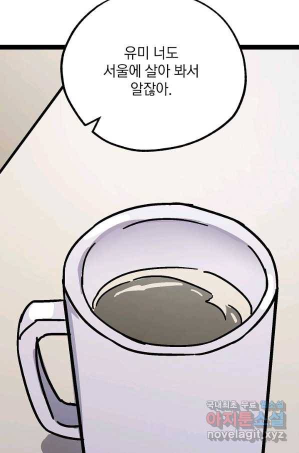 도덕과부도 126화 9