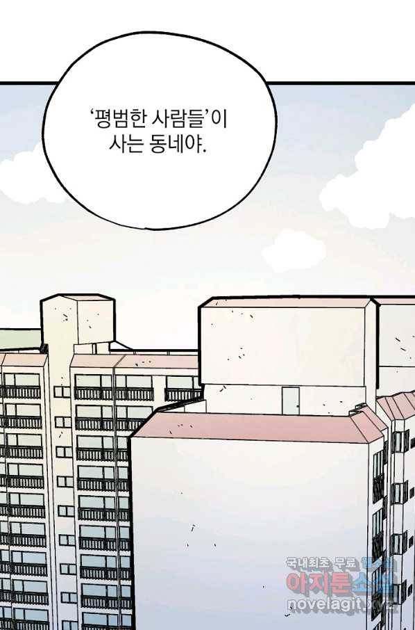 도덕과부도 126화 12