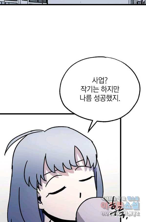 도덕과부도 126화 13