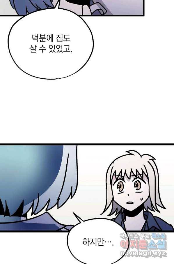 도덕과부도 126화 14