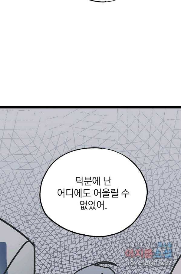 도덕과부도 126화 15