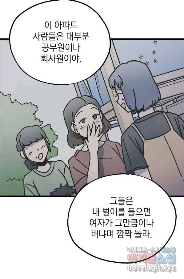 도덕과부도 126화 17