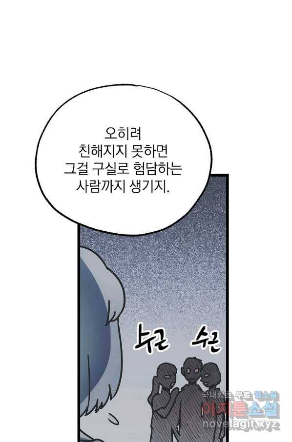 도덕과부도 126화 18