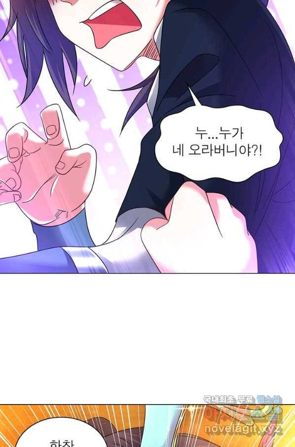 전승지존 79화 3