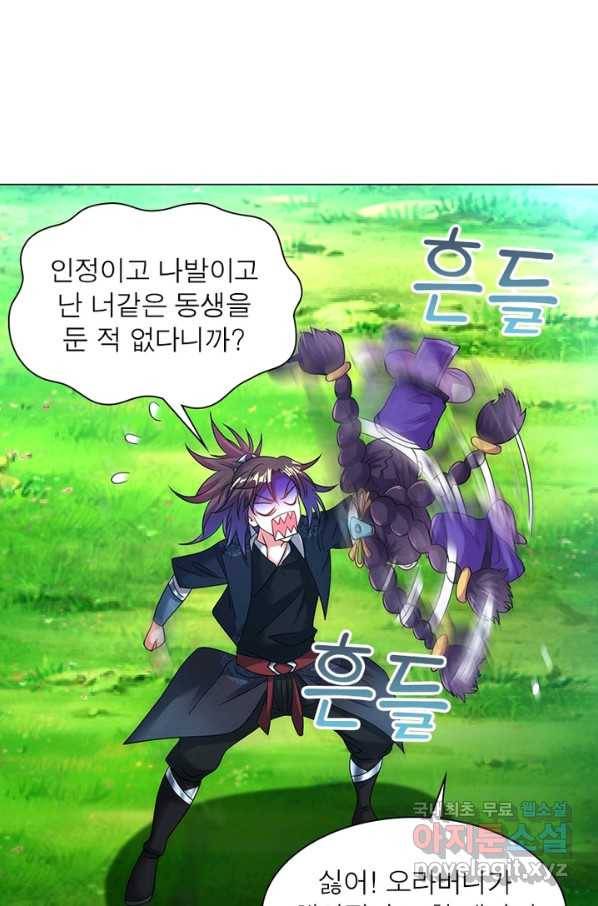 전승지존 79화 5
