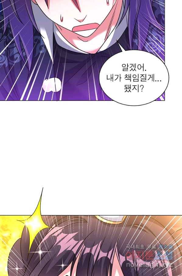 전승지존 79화 7