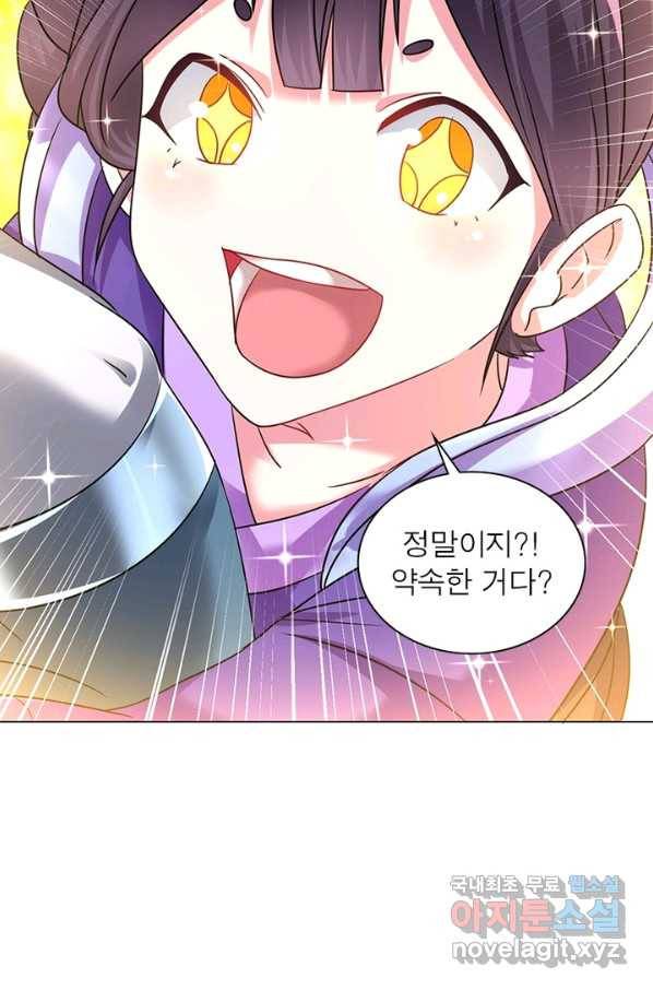 전승지존 79화 8