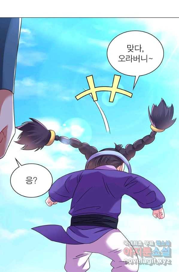 전승지존 79화 9