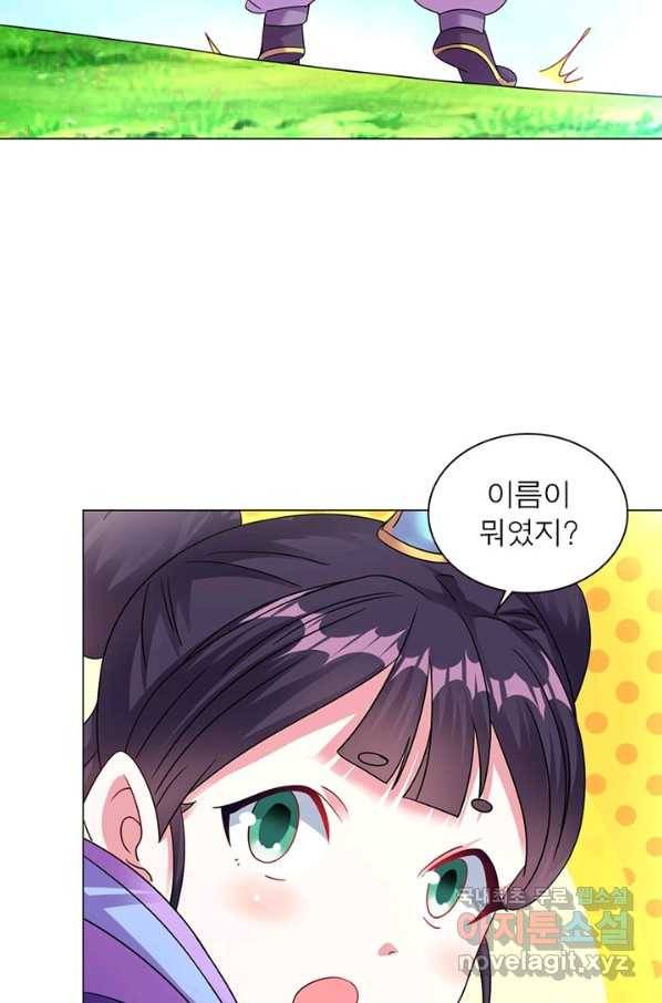 전승지존 79화 10