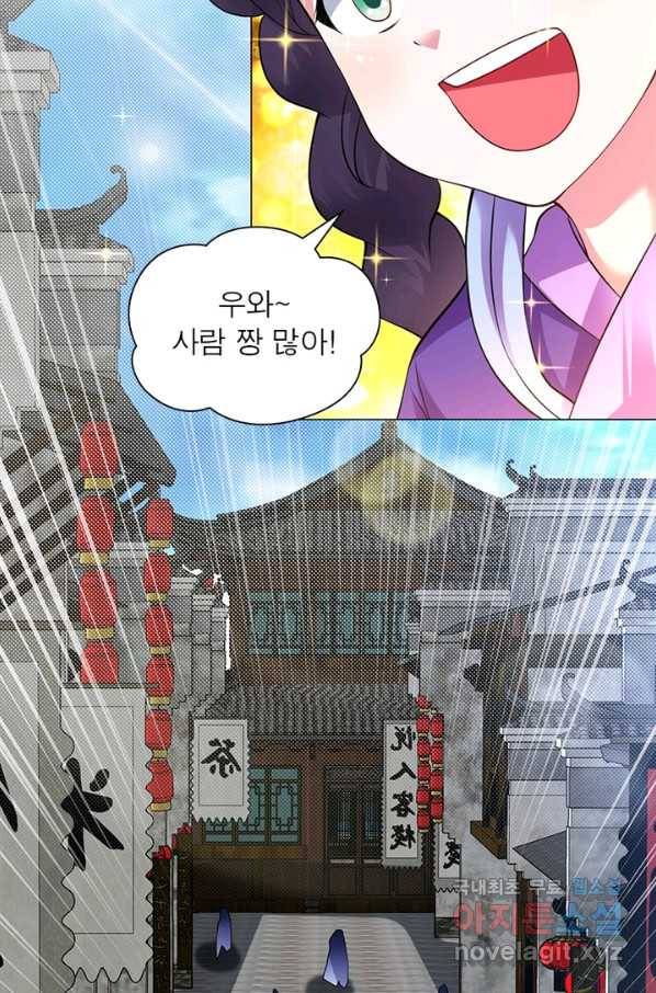 전승지존 79화 13