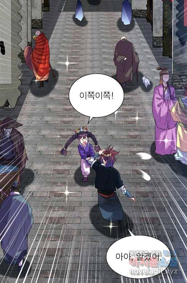 전승지존 79화 14