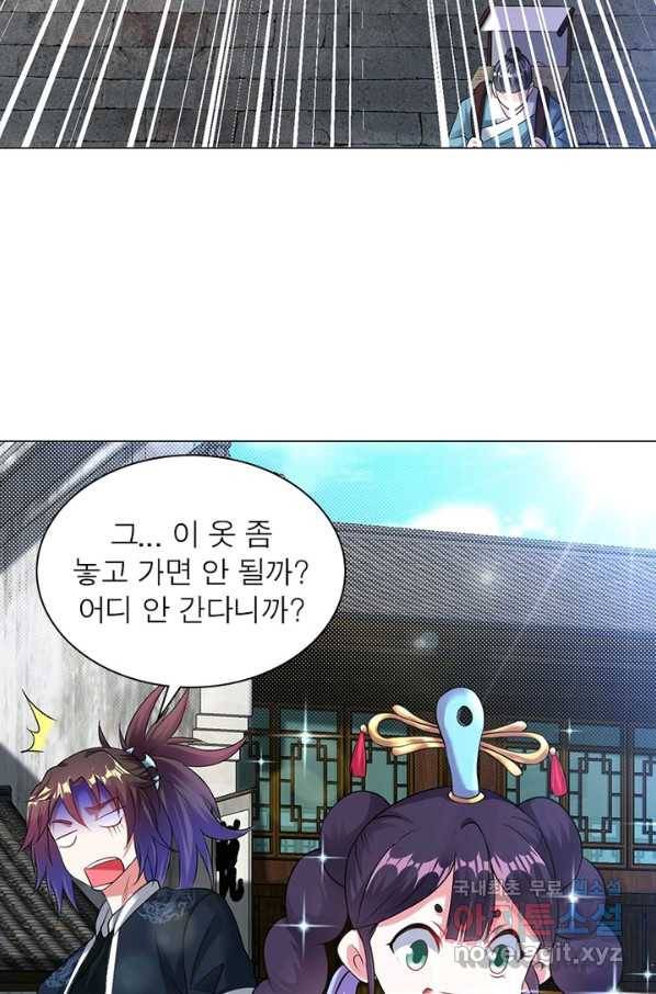전승지존 79화 15
