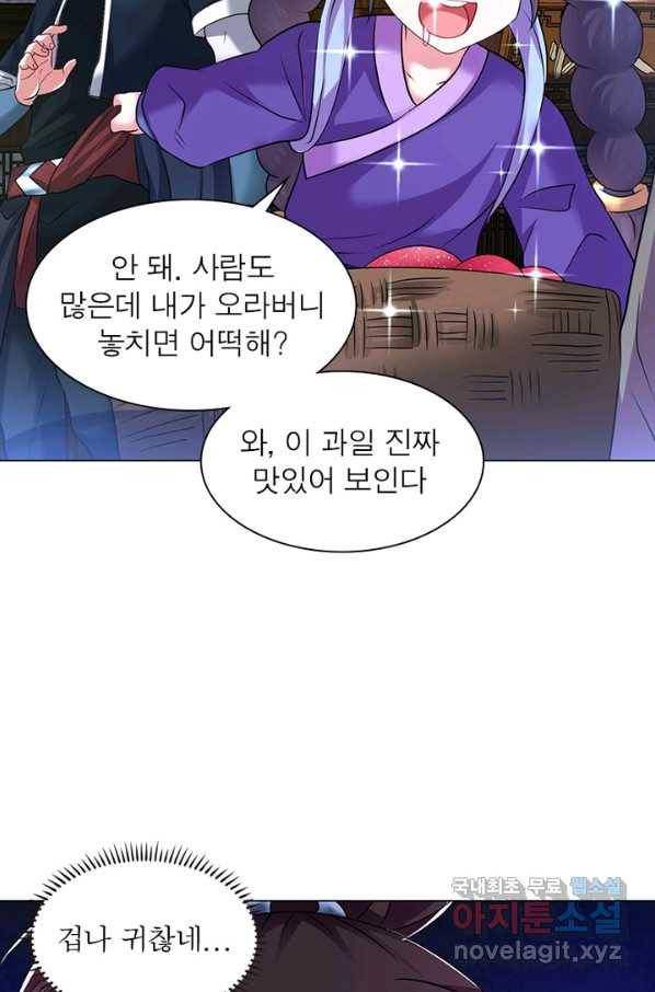 전승지존 79화 16