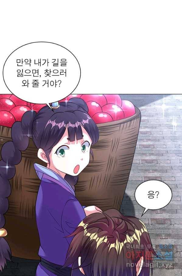 전승지존 79화 18