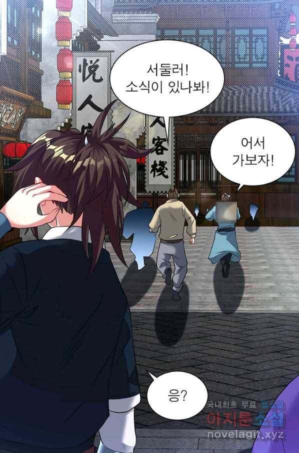 전승지존 79화 21
