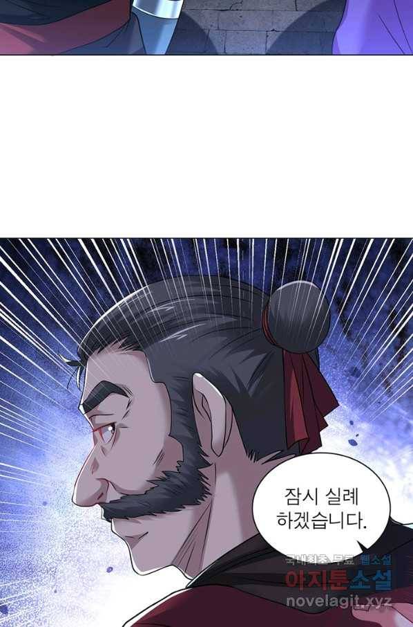 전승지존 79화 22