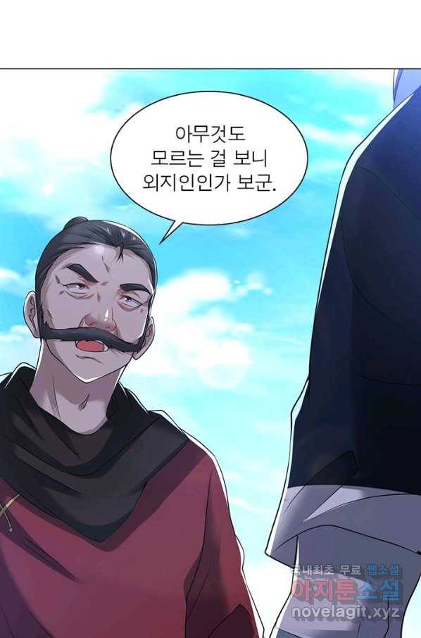 전승지존 79화 25