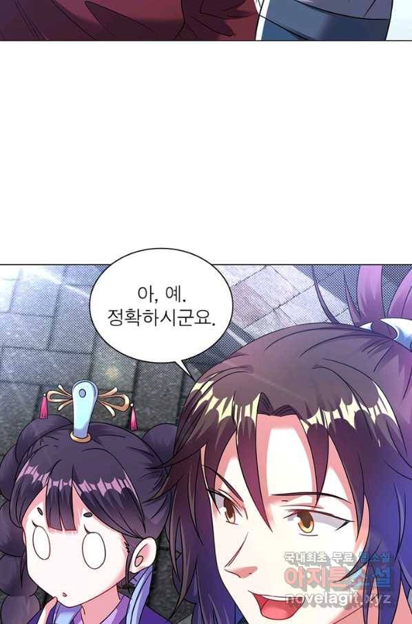 전승지존 79화 26