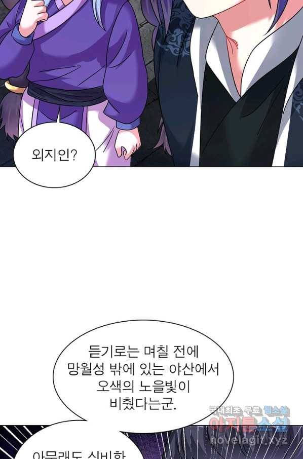 전승지존 79화 27