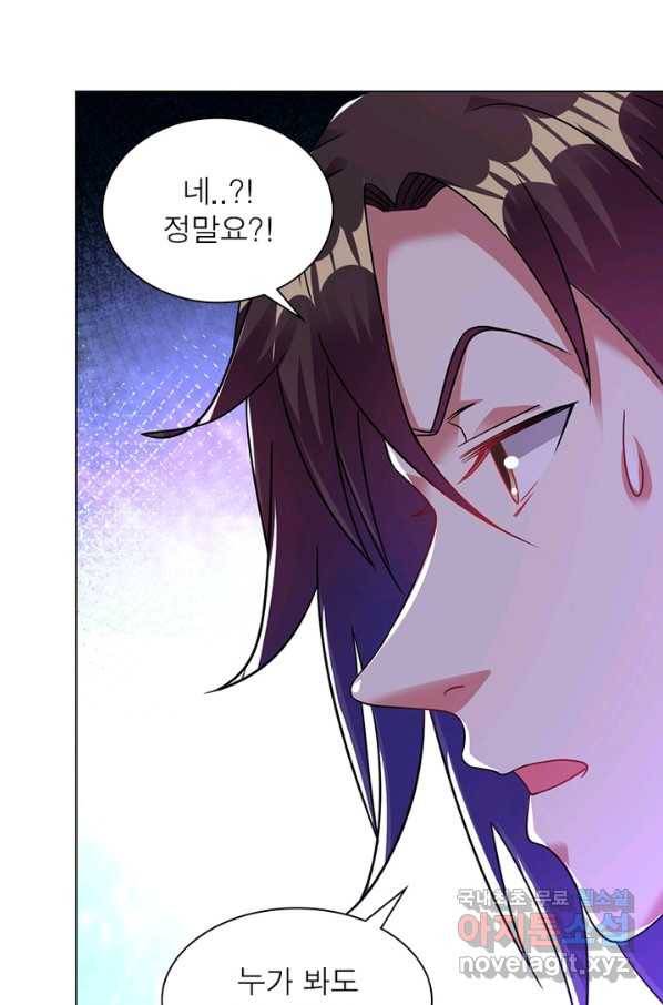 전승지존 79화 29