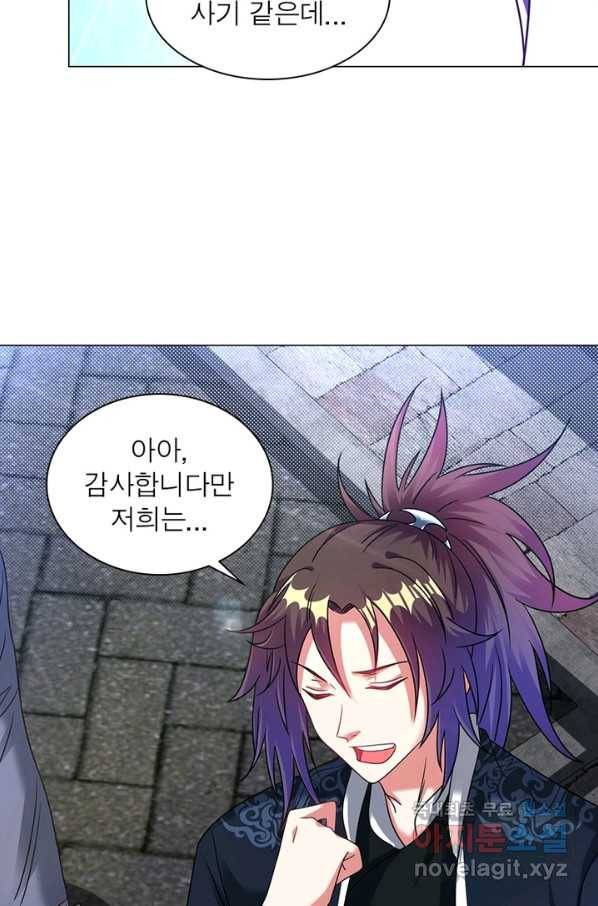 전승지존 79화 30