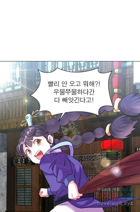 전승지존 79화 33