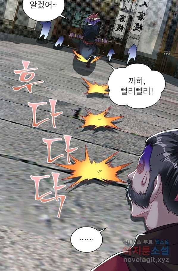 전승지존 79화 35