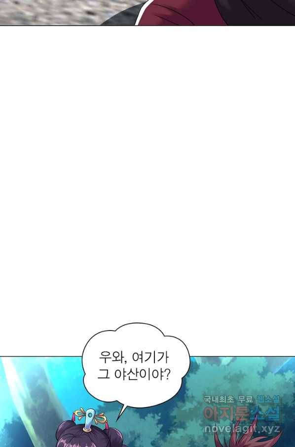 전승지존 79화 36