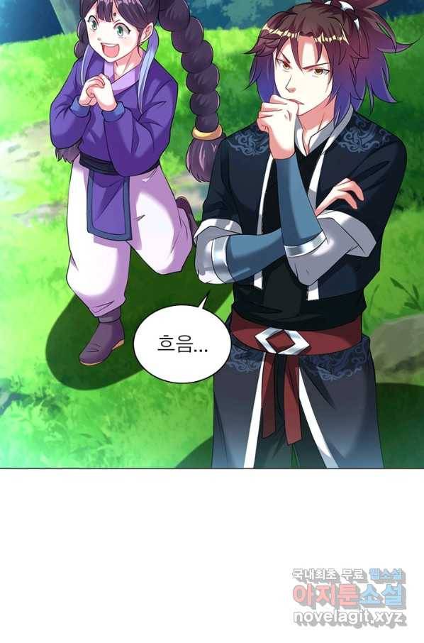 전승지존 79화 37