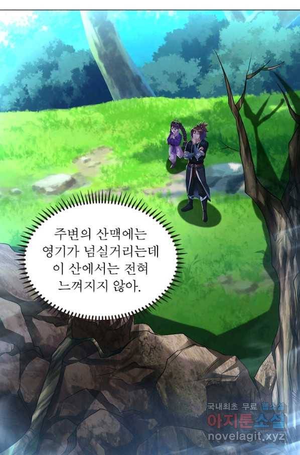 전승지존 79화 38