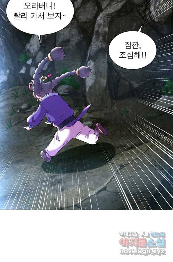 전승지존 79화 41