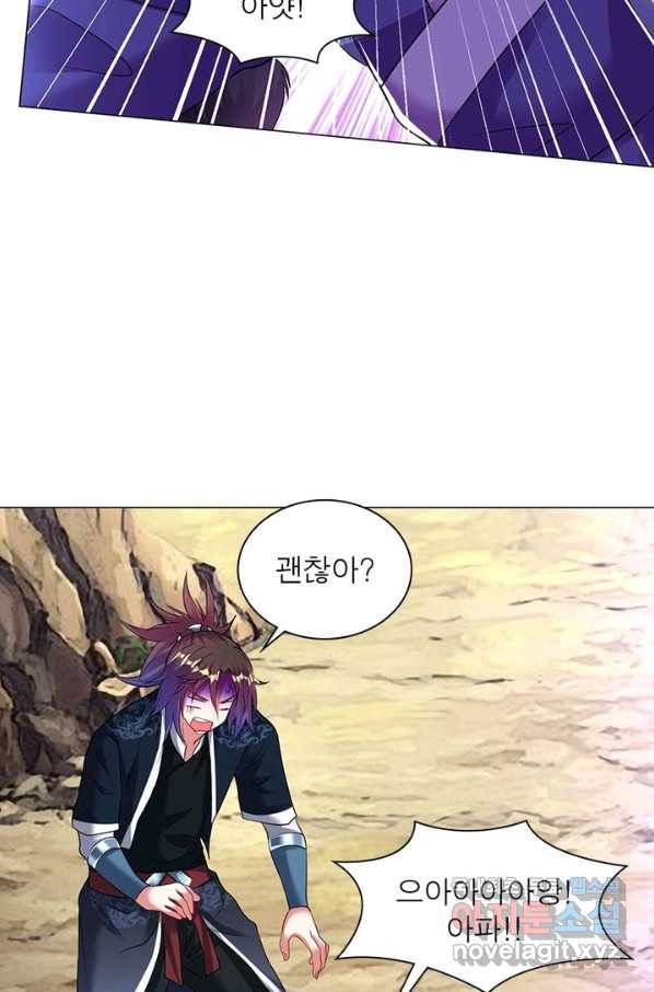 전승지존 79화 43