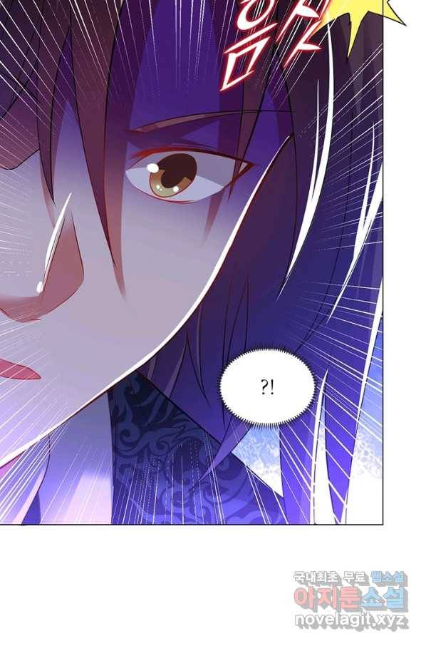 전승지존 79화 45