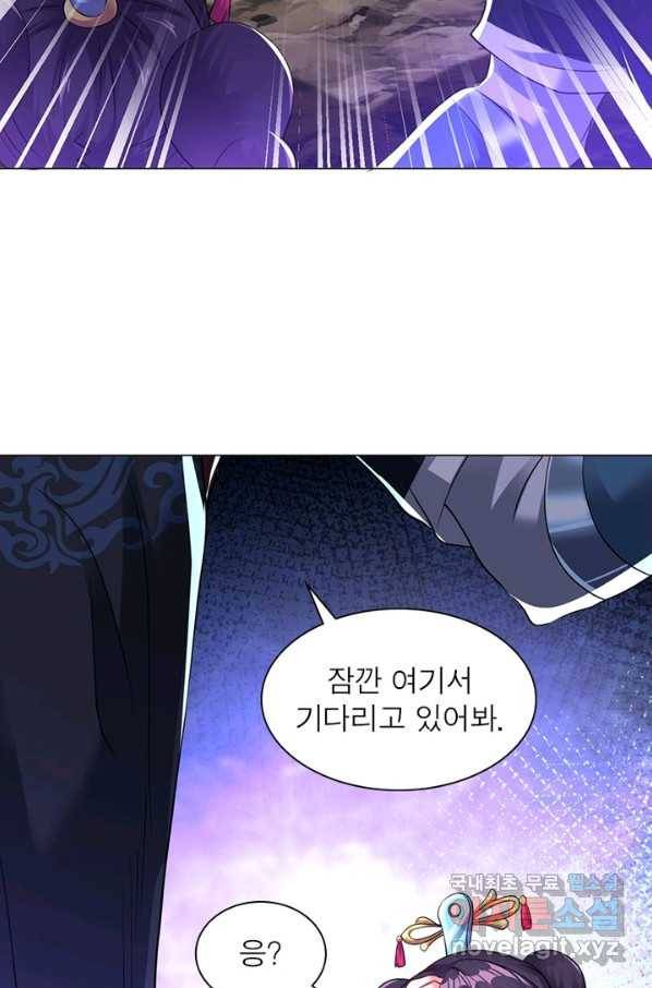 전승지존 79화 47