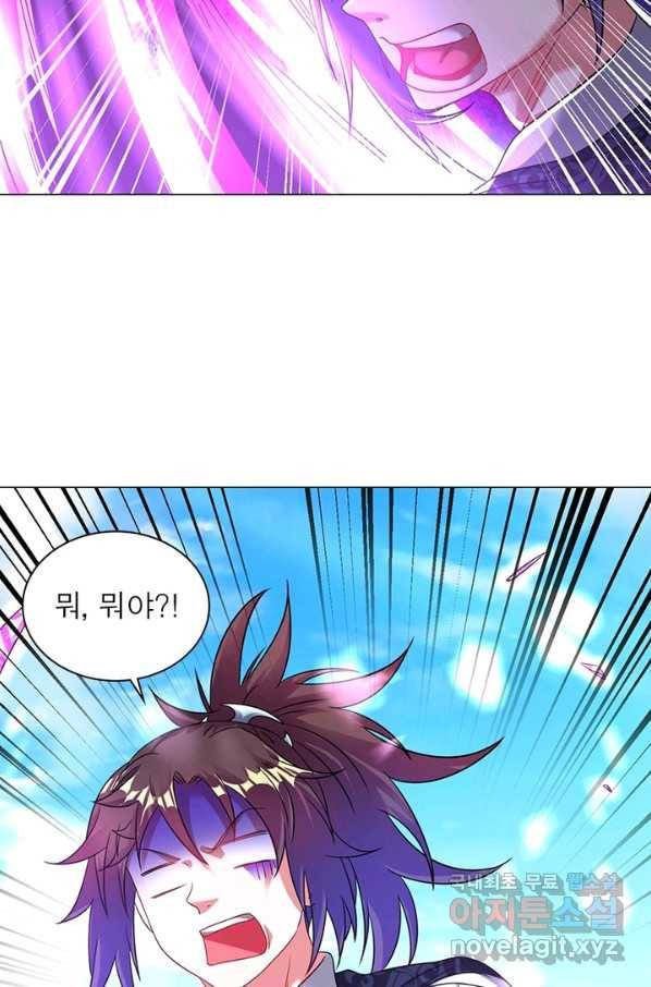전승지존 79화 54