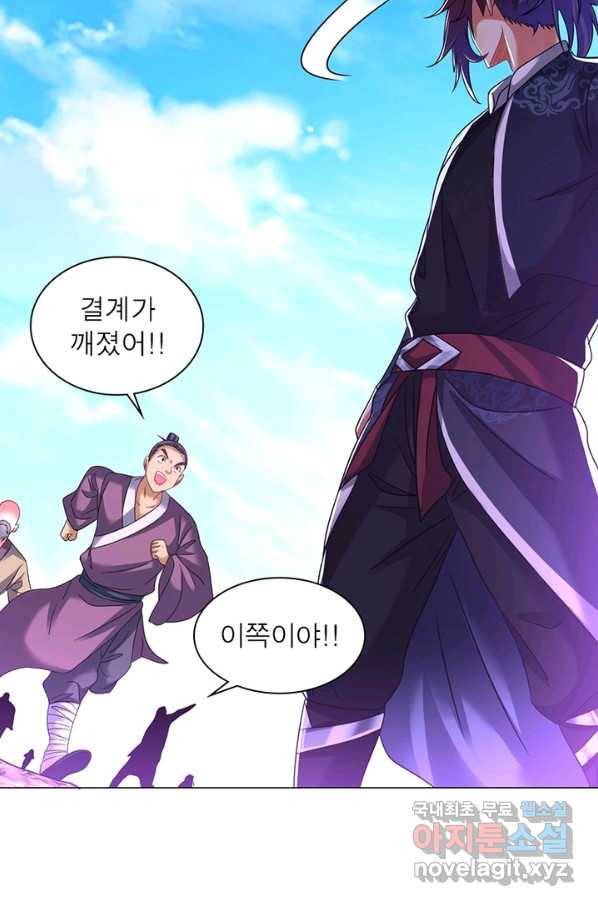 전승지존 79화 56
