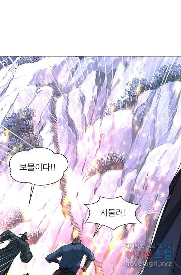 전승지존 79화 57