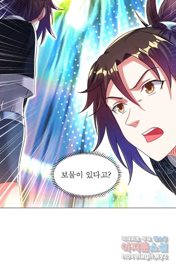 전승지존 79화 59