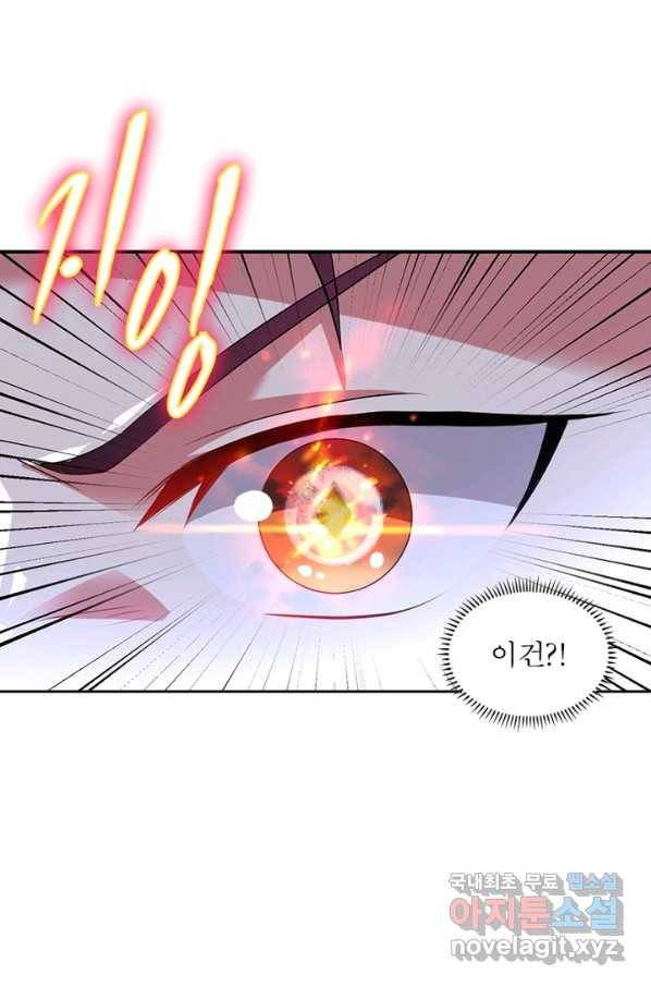 전승지존 79화 60
