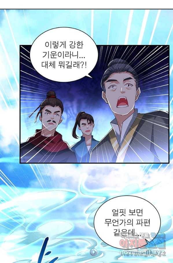 전승지존 79화 61