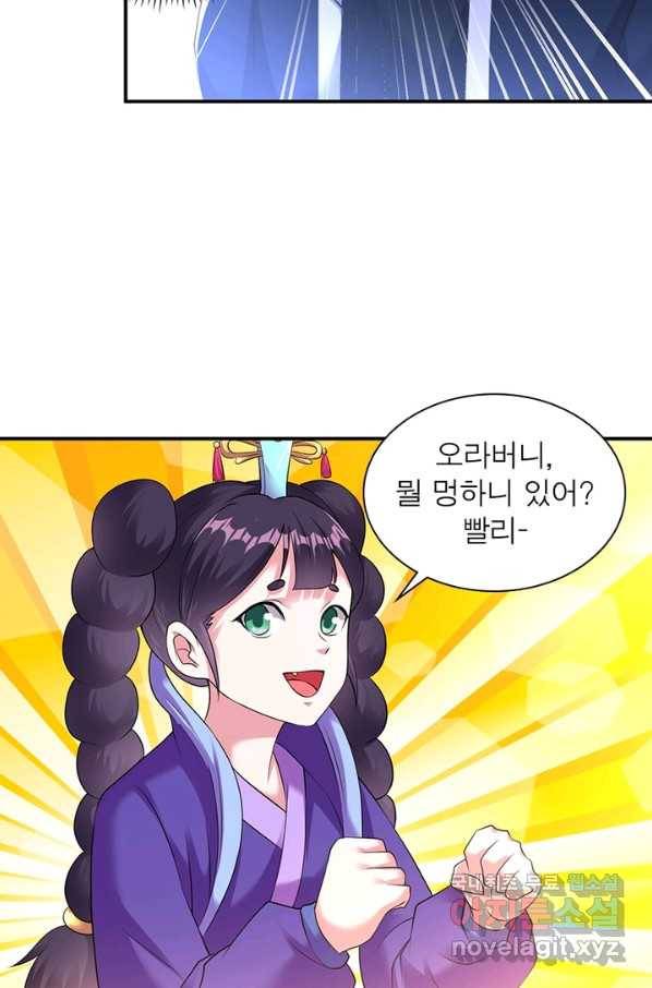 전승지존 79화 64