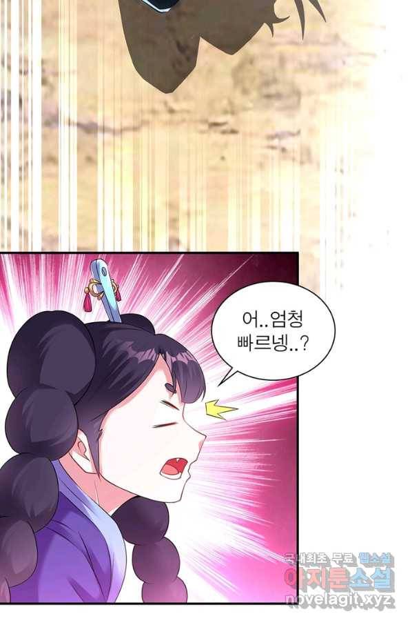 전승지존 79화 67
