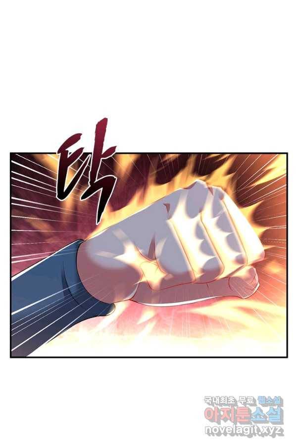 전승지존 79화 68